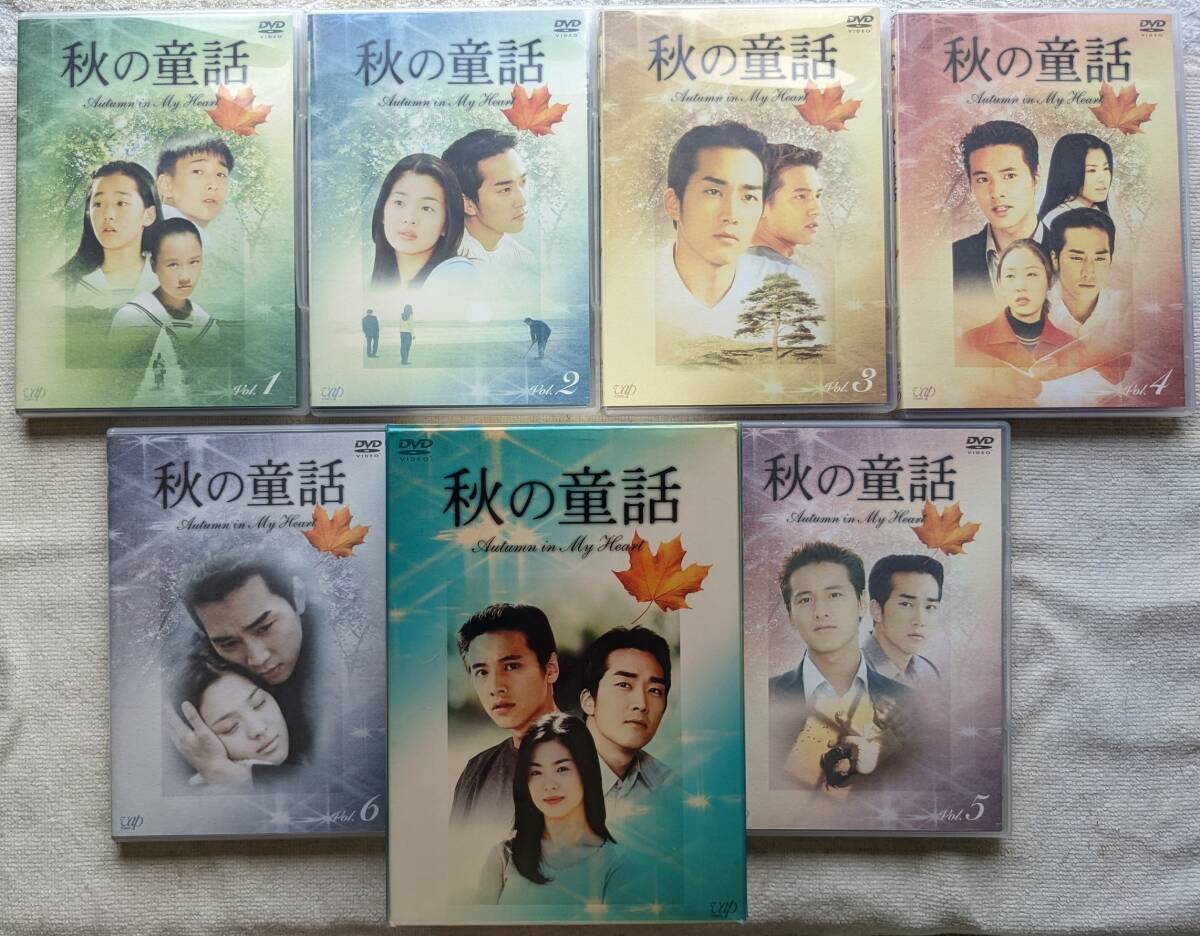 2025年最新】Yahoo!オークション -秋の童話 dvd boxの中古品