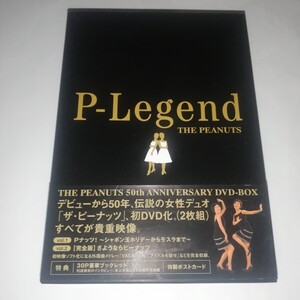 ☆ザ・ピーナッツ P-Legend THE PEANUTS DVD-BOX ☆セル版 DVDディスク2枚組 ☆Pナッツ!~シャボン玉ホリデーからモスラまで~他☆GNBL-7008