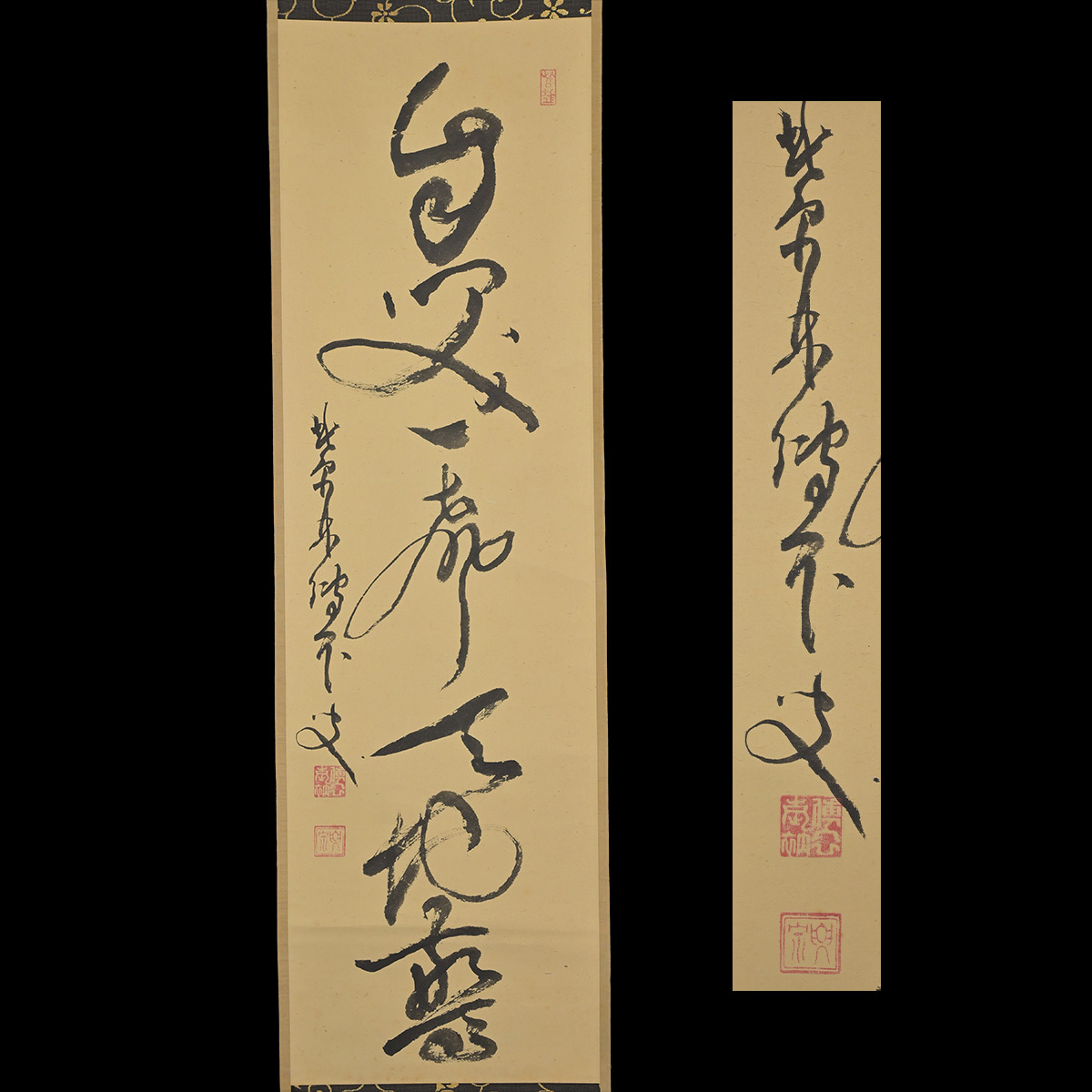 2025年最新】Yahoo!オークション -淡々斎 掛軸の中古品・新品