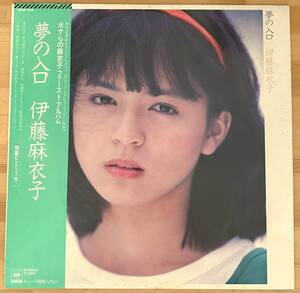 1019)伊藤麻衣子 ㊦ アルバム 夢の入口 帯付き