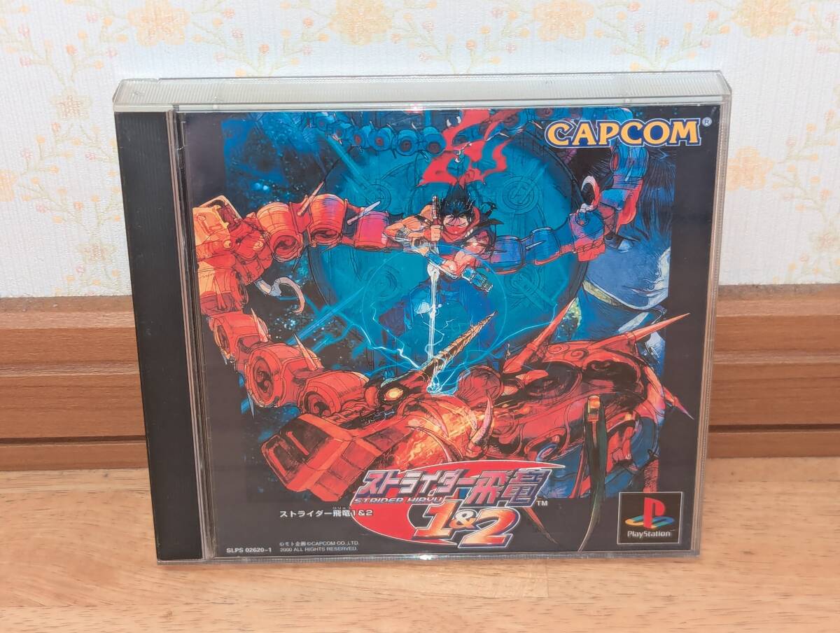 【非売品】ストライダー飛竜 プレイステーション PS カプコン B2 ポスター 非売品】ストライダー飛竜 プレイステーション PS カプコン B2