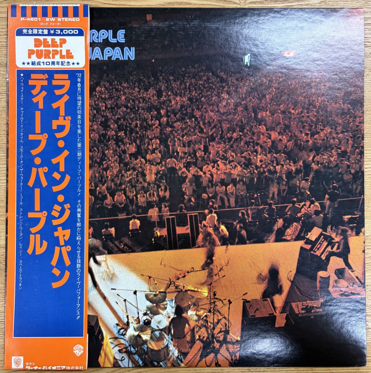 d*g様 ディープ・パープル　 ライヴ・イン・ジャパン（ワンオーナー:帯付　写真 Amazon.co.jp: LIVE IN JAPAN ライヴ・イン・ジャパン [12