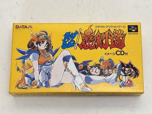 負けるな！魔剣道スーパーファミコンイメージCD付き Amazon | 負けるな魔剣道! | ゲームソフト
