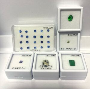 A3 ルース カイヤナイト アイオライト サファイア 大量セット まとめ売り 天然石 色石 宝石 裸石 人工石 混ぜこぜ在庫処分品