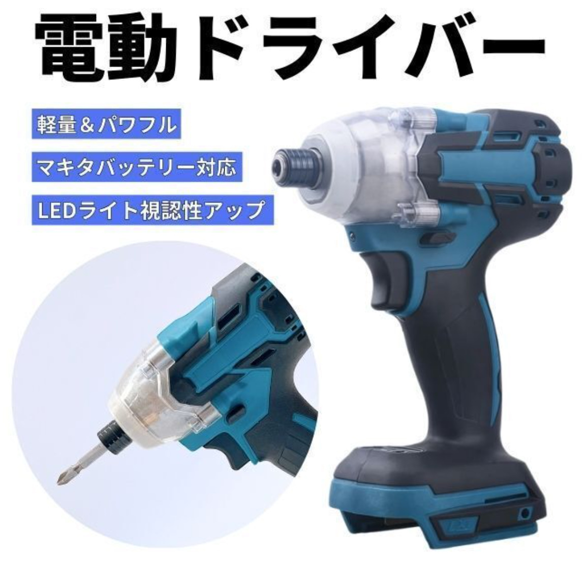 Makita - makita インパクトバッテリー 値下げ！ マキタ インパクト 18v セット」の人気商品一覧 | 安い商品を
