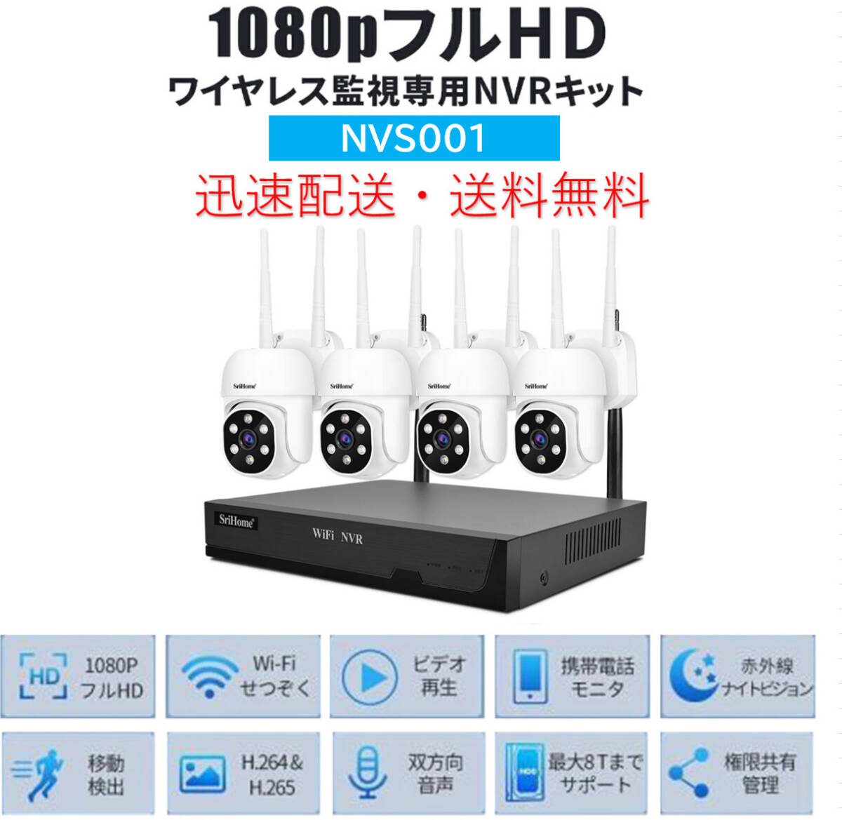 2025年最新】Yahoo!オークション -防犯カメラセットの中古品