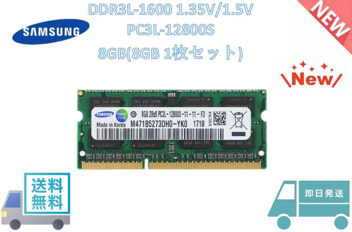【大特価】80GB(8GBx10) DDR3 PC3L-12800S 新品未使用 メモリー PC3L-12800S 8GB」の人気商品一覧 | 安い商品を通販
