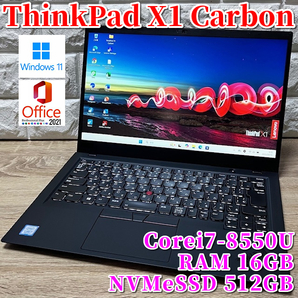 《フラッグシップモデル》【 Lenovo ThinkPad X1 Carbon Gen6 】Corei7-8550U☆NVMeSSD512GB☆メモリ16GB☆カメラ☆Wi-Fi☆MSOffice2021