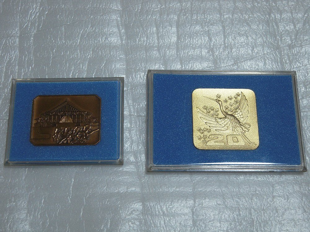 【値下可】【創価学会総本部】12年前の記念メダル　非売品 非売品・希少・超レア】創価学会本部 メダル