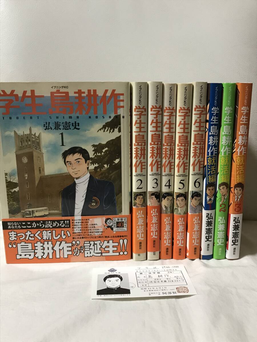 島耕作シリーズ 全巻 まとめ売り 77冊 島耕作シリーズ 全巻 まとめ売り 77冊 島耕作 全巻セット 77冊