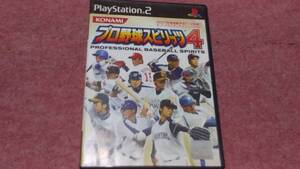 ◎ PS2 【プロ野球スピリッツ 4】箱/説明書/動作保証付/2枚までクイックポストで送料185円