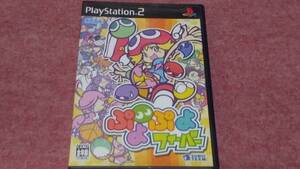 ◎ PS2 【ぷよぷよフィーバー】箱付き/説明書なし/動作保証付/2枚までクイックポストで送料185円