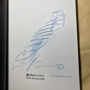 サイン本 JA Library 安藤忠雄 六甲の集合住宅