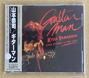 【CD】山本恭司(バウワウ)/ギターマン《リマスター》《MARSギター譜付》KYOJI YAMAMOTO(BOW WOW)/GUITAR MAN