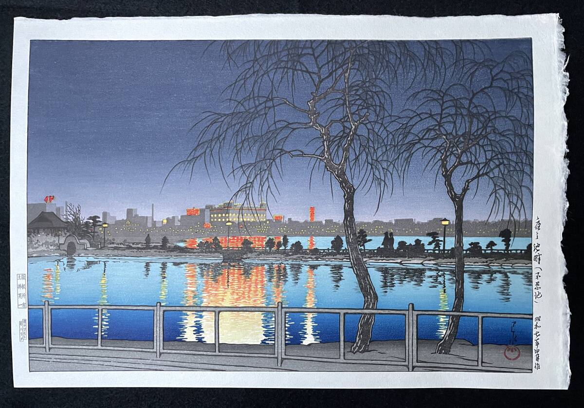 アンティーク 昭和56年 講談社オリジナル 木版画 大本靖【水芭蕉の尾瀬沼】 アンティーク 昭和56年 講談社オリジナル 木版画 大本靖【水芭蕉