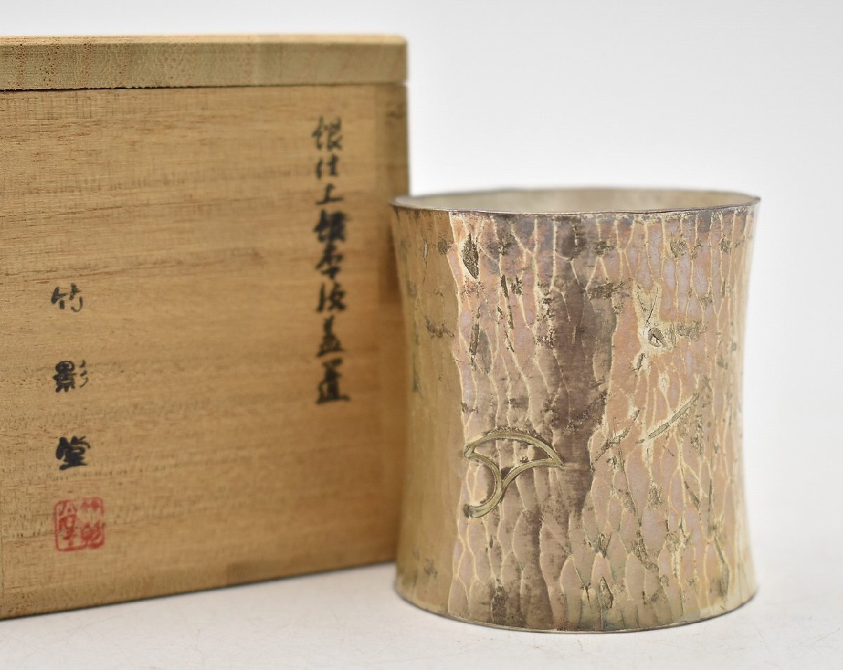 Yahoo!オークション -「蓋置 銀 竹影堂」の落札相場・落札価格