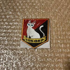 PS2 ガンパレード・オーケストラ 狼と彼の少年 緑の章 特典 第105山岳師団 部隊章 刺繍ワッペン 送料110