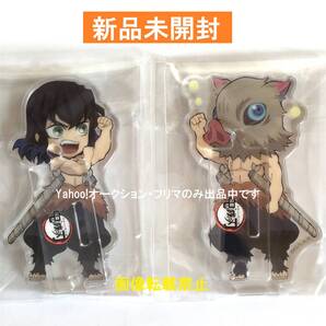 ★新品★鬼滅の刃★繋がるランダムアクリルスタンド★第5期★ 嘴平伊之助 ★左右2個セット★日本製★送料無料★