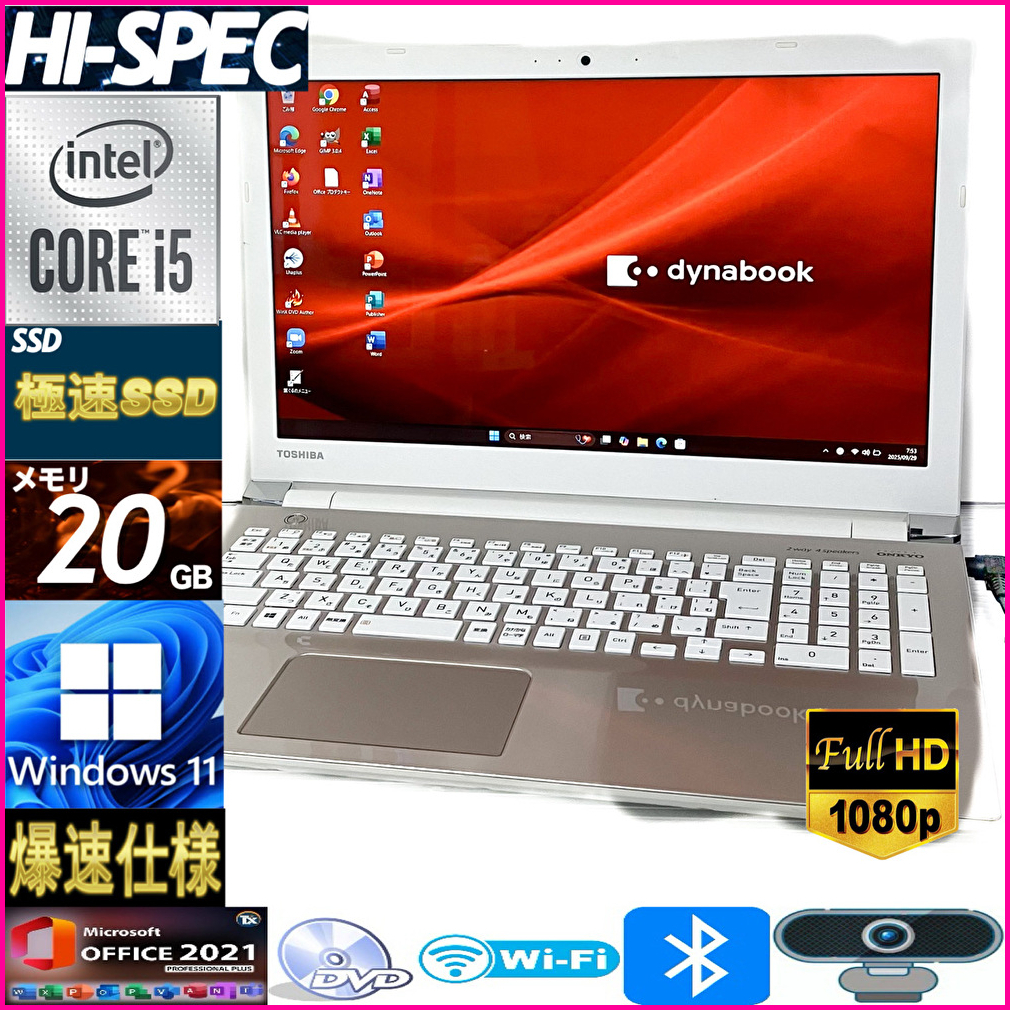 ✴︎早い者勝ち✴︎Corei5 爆速SSD カメラ搭載 人気のホワイト 東芝 ✴︎早い者勝ち✴︎Corei5 爆速SSD カメラ搭載 人気のホワイト 東芝