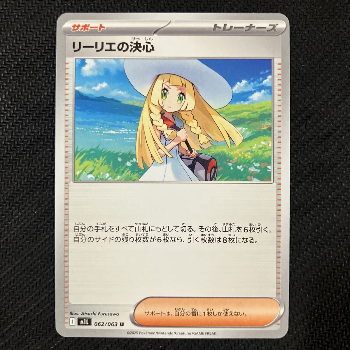 リーリエの決心SR メガラテイアスEX SAR プロモカードパックx1未開封 リーリエの決心SR メガラテイアスEX SAR プロモカードパックx1未