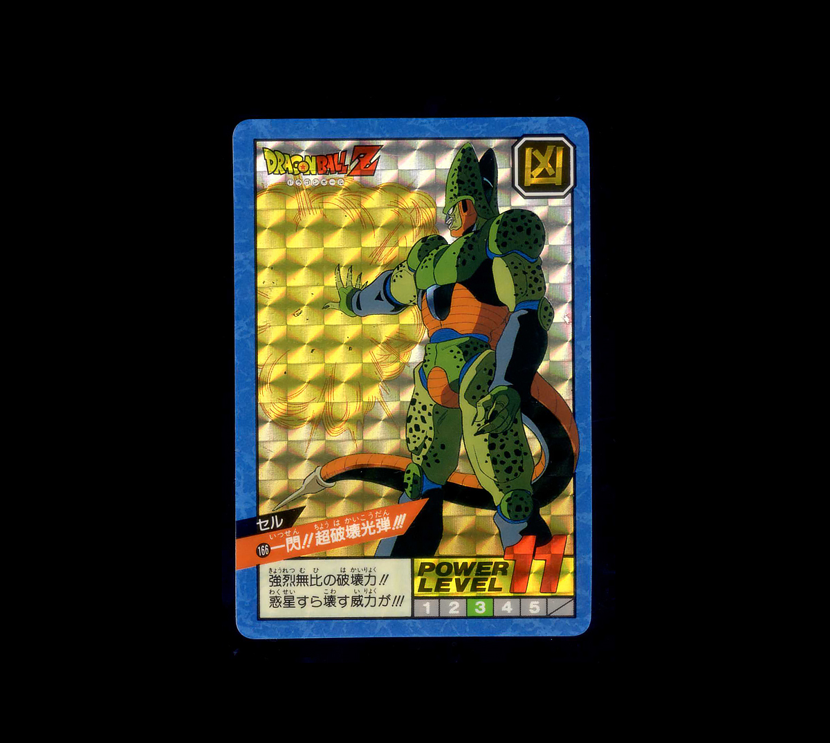 ドラゴンボールZ グミメイト　カード2枚セット　1992年　カードダス i-img898x1198-