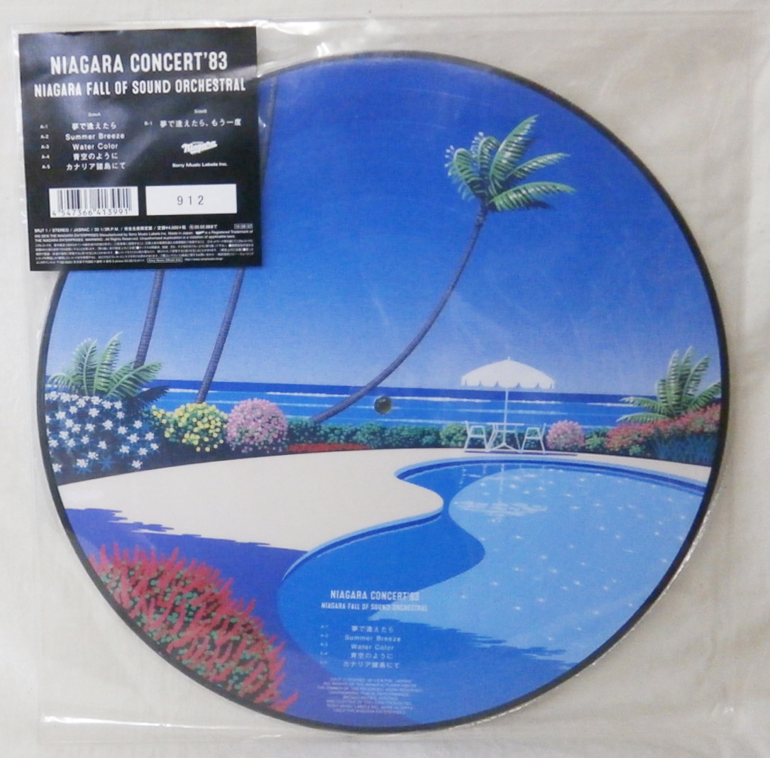 大滝詠一 レコード NIAGARA CONCERT'83 永井博　大瀧詠一 大滝詠一 レコード NIAGARA CONCERT'83 永井博 大瀧詠一