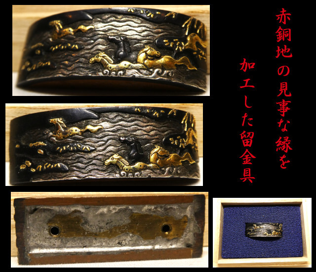 銅鍔　鐔　(金工　草花図)　江戸時代　魚々子地　覆輪　箱付き 金覆輪魚々子地獅子図銅製鍔 鐔 日本刀 刀 刀装具 時代物 真剣