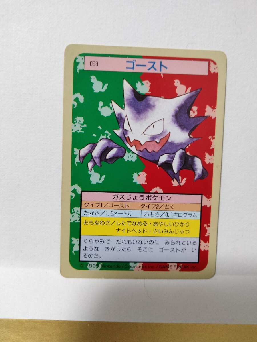 ポケモン　ポケットモンスター　トップサン　鑑定　PSA6 ゲンガー　裏緑 PSA6】 ポケットモンスター トップサン PSA鑑定 6 フリーザー 裏