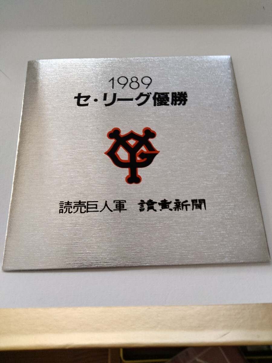 記念てれか 1996年 セ・リーグ優勝記念 テレホンカード 読売ジャイアンツ