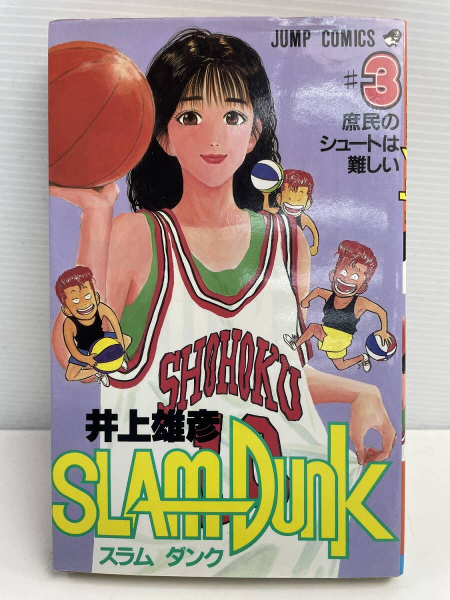Yahoo!オークション -「slam dunk 初版」の落札相場・落札価格