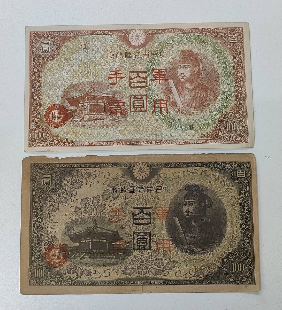 大日本帝国　日本軍　ヴィンテージ　 旧貨幣 2025年最新】Yahoo!オークション -大日本帝国(アンティーク