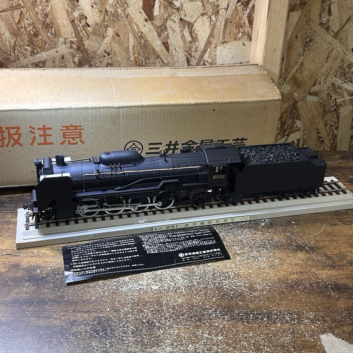 蒸気機関模型 金属製　ヴィンテージ 中古品 蒸気機関車 | 鉄道模型通販専門店エキサイトモデル