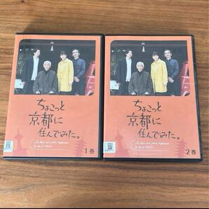 ちょこっと京都に住んでみた DVD 全2巻 全巻セット レンタル落ち 送料無料 新品ケース付き 研磨クリーニング済み 木村文乃