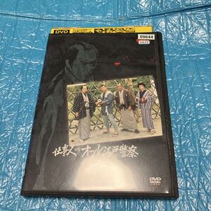仕事人VSオール江戸警察 DVD 時代劇 レンタル落ち