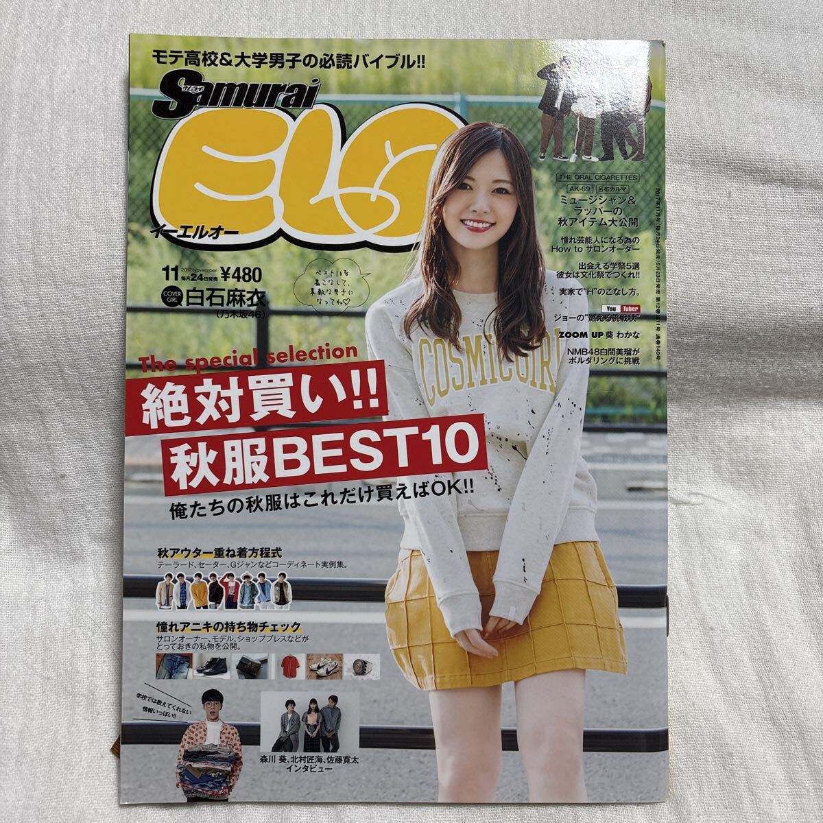 ELO イーエルオー 8冊セット 相武紗季 トリンドル玲奈 佐々木希 他 ELO イーエルオー 8冊セット 相武紗季 トリンドル玲奈 佐々木希 他