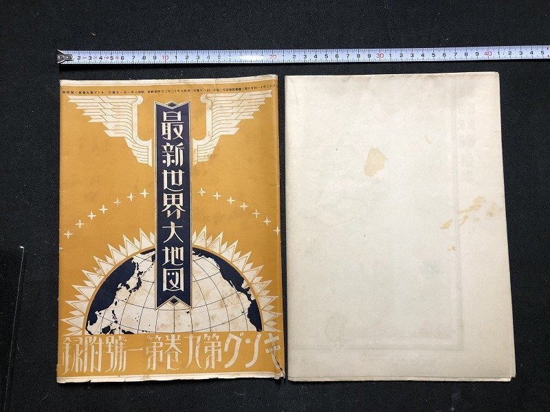 2025年最新】Yahoo!オークション -最新世界大地図の中古品・新品