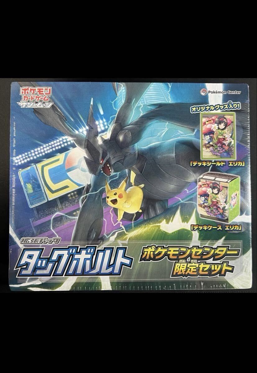 タッグオールスターズ3box、タッグボルト3box セット Amazon.co.jp: ポケモンカードゲーム サン&ムーン ハイクラス