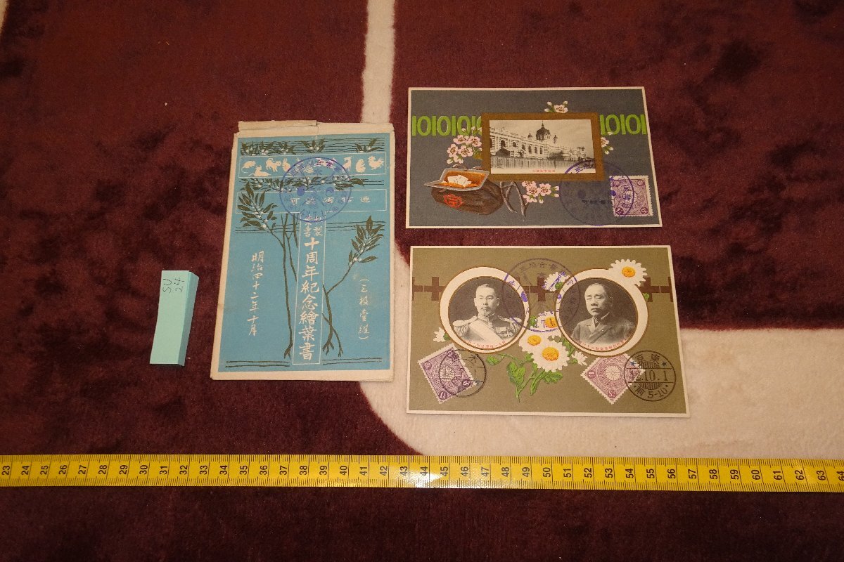 【戦前切手】日韓通信業務合同記念 2025年最新】Yahoo!オークション -日韓通信合同の中古品・新品