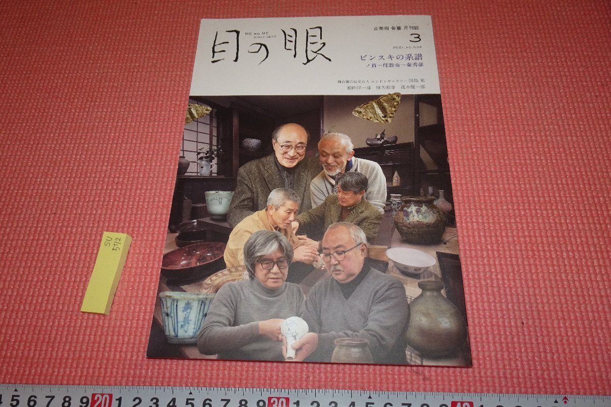 2025年最新】Yahoo!オークション -秦秀雄の中古品・新品・未使用
