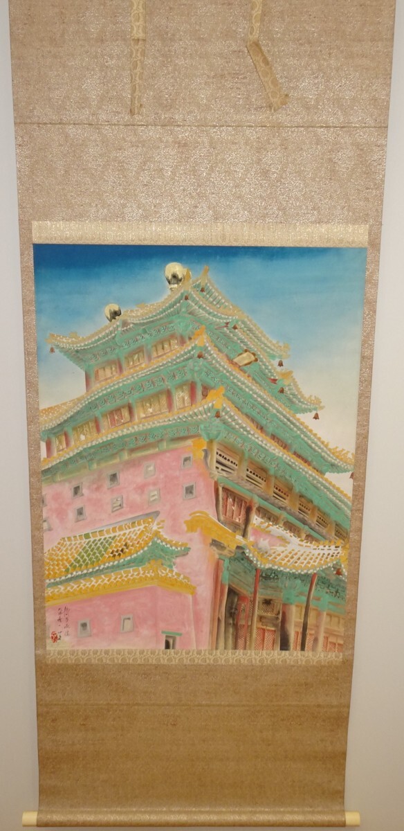 2025年最新】Yahoo!オークション -坂口(美術品)の中古品・新品