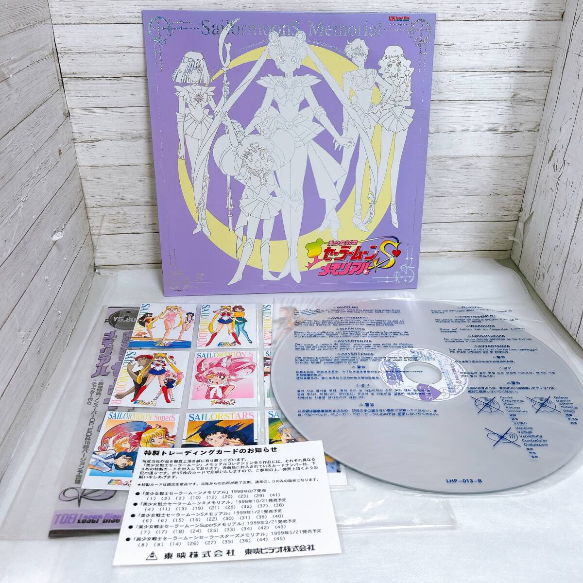 【未使用品】美少女戦士セーラームーン　ロケット＆ブレスレット　レア　希少 未使用品】美少女戦士セーラームーン ロケット＆ブレスレット