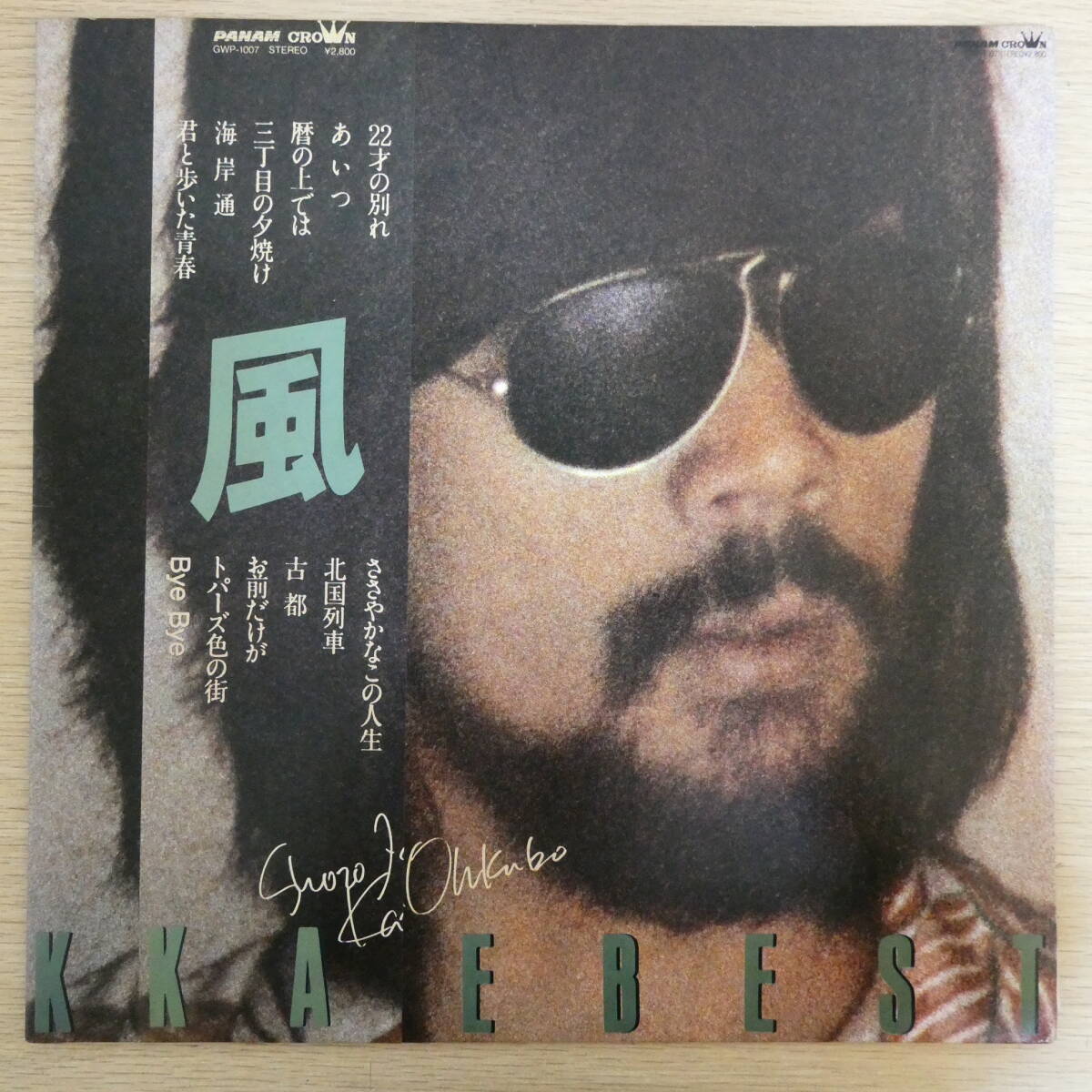 まとめ売り　風　LPレコード　昭和ヒット曲　アルバム　貴重品 まとめ売り 風 LPレコード 昭和ヒット曲 アルバム 貴重品 FUNKY