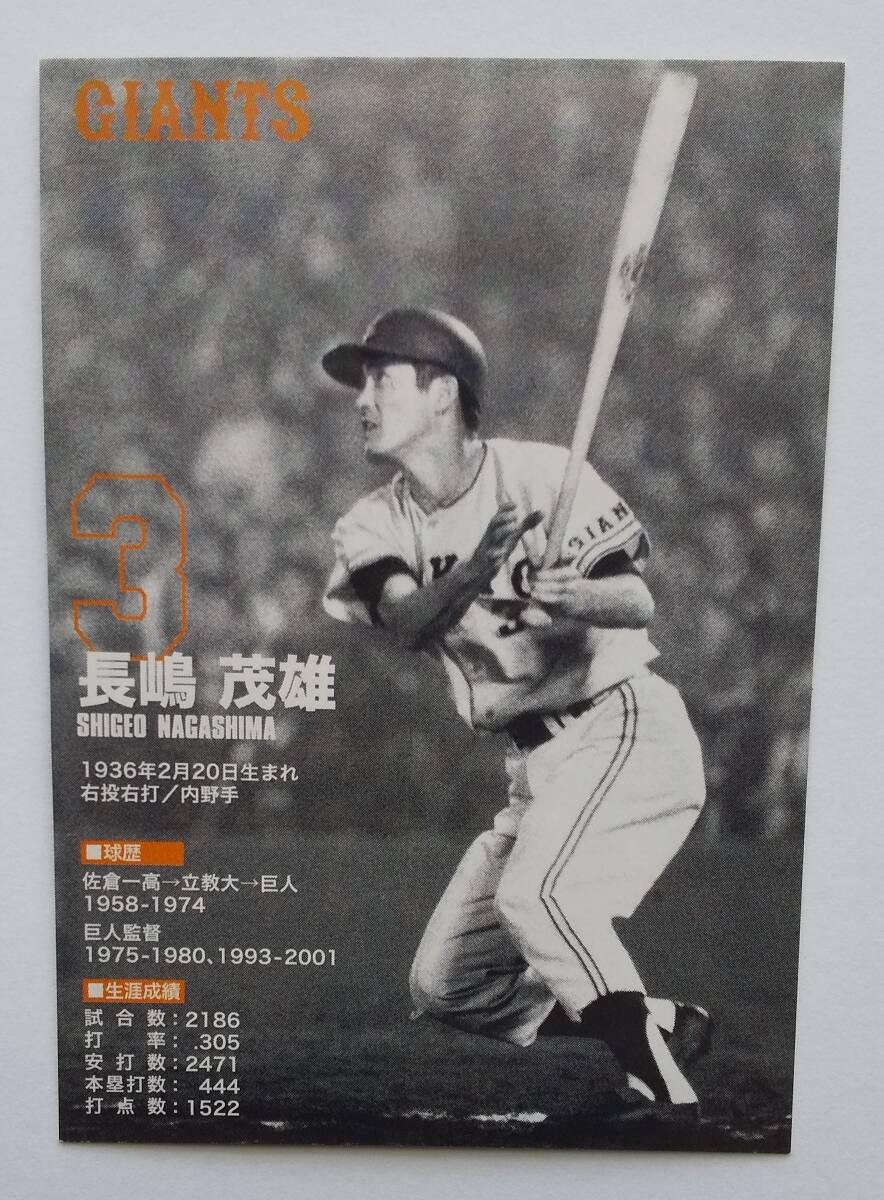 2025年最新】Yahoo!オークション -長嶋茂雄松井秀喜の中古品・新品・未