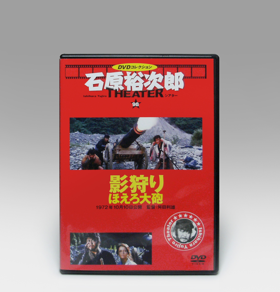 石原裕次郎 映画 5作品 DVDセット 北原三枝、フランキー堺、長門裕之、日活 石原裕次郎 映画 5作品 DVDセット 北原三枝、フランキー堺、長門