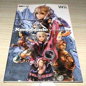 ゲーム攻略本 Wii ゼノブレイド ザコンプリートガイド