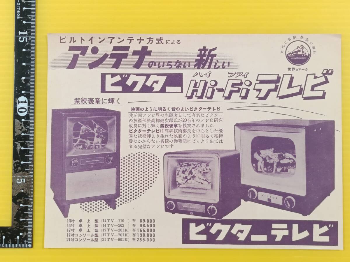ジャングル 旧テレビ ジャングル 旧テレビ 26～29インチカテゴリー：旧型テレビの資料室