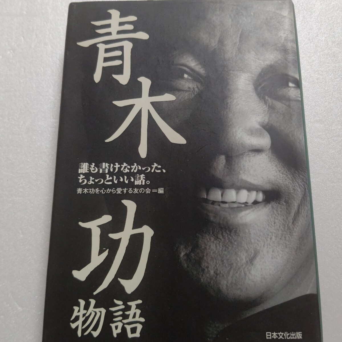 送料無料‼️　自宅保管品　オレンジカード　未使用品　王貞治 送料無料‼️ 自宅保管品 オレンジカード 未使用品 王貞治 送料