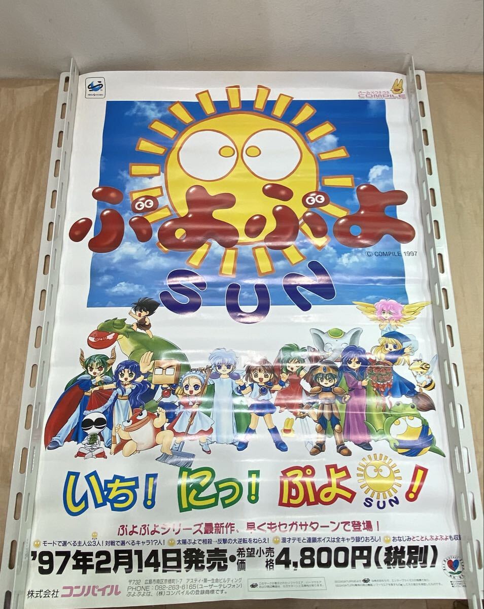 ぷよぷよテトリス　店頭販促用ポスター　プロモーションDVDセット Amazon.co.jp: PS ぷよぷよ通 決定盤 70万本達成！ 販売告知