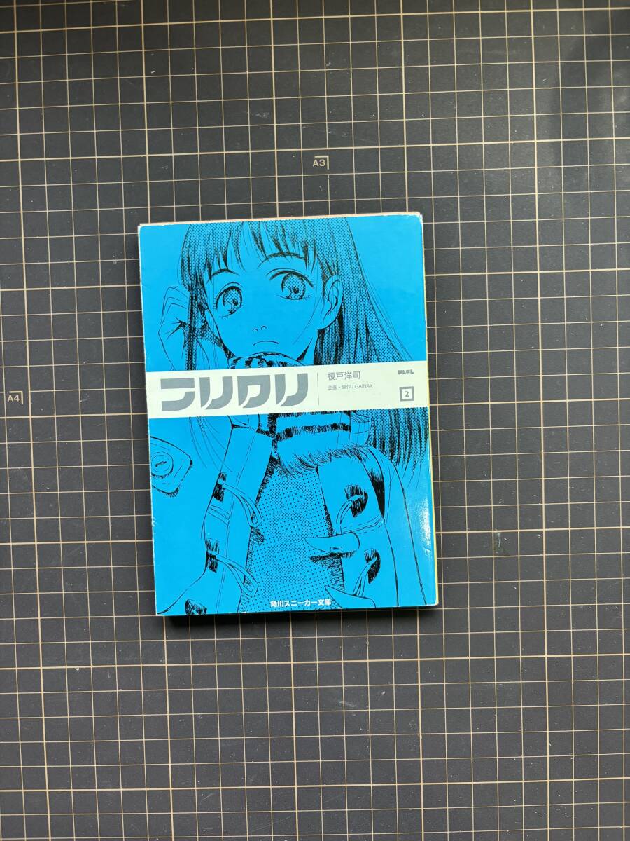 【初版本】美品 フリクリ 全巻セット 講談社BOX 初版本】美品 フリクリ 全巻セット 講談社BOX Amazon.co.jp