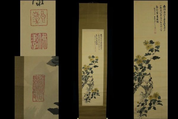 掛軸　「信是義本」　大西良慶　清水寺管長　聖徳太子　共箱付き　24.10.19 Yahoo!オークション -「大西良慶」(書) (美術品)の落札相場